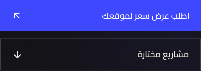 Arabic service actions: request a website quote and view selected work